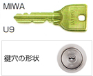 MIWA,U9／鍵穴の形状